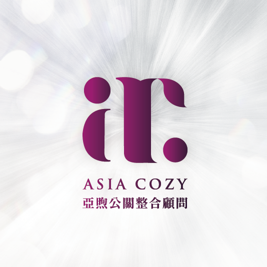 關於亞煦公關整合顧問|專業活動規劃團隊・品牌理念・服務介紹 | 亞煦公關整合顧問有限公司